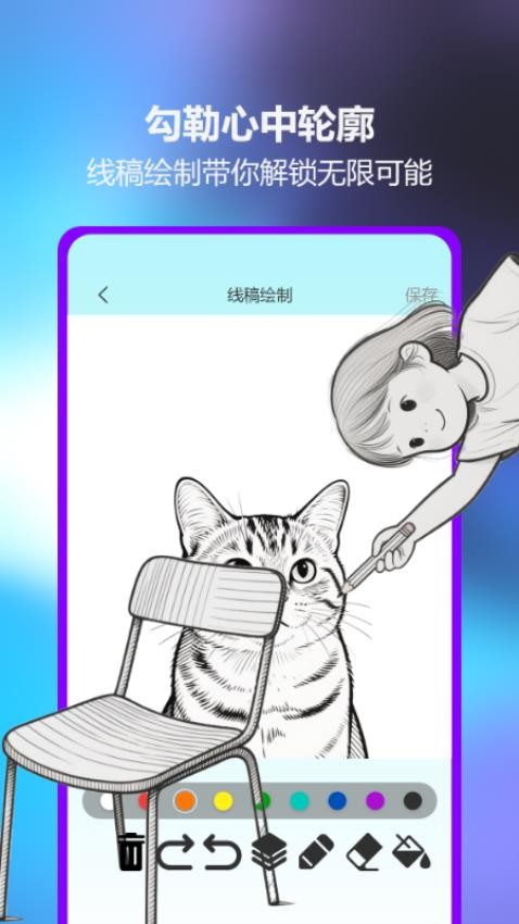 素描绘画app图4