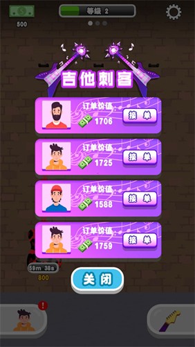 解压吉他店官方版图1