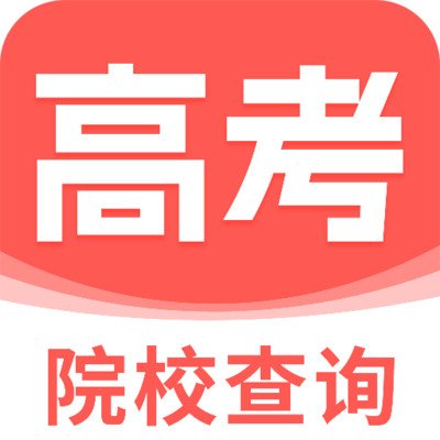 高考院校一点查官方版图标