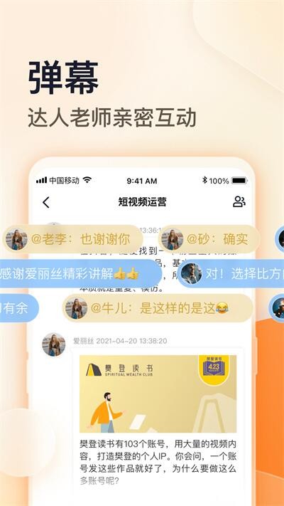 朝暮说官方版