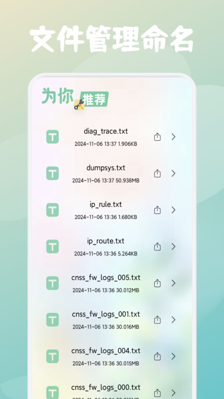 aveqro助手app图3