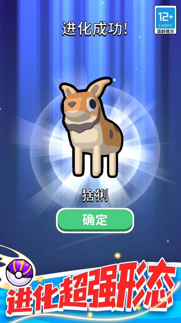 精灵大作战游戏图2