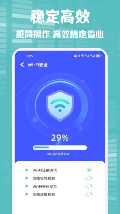 wifi快联app图1