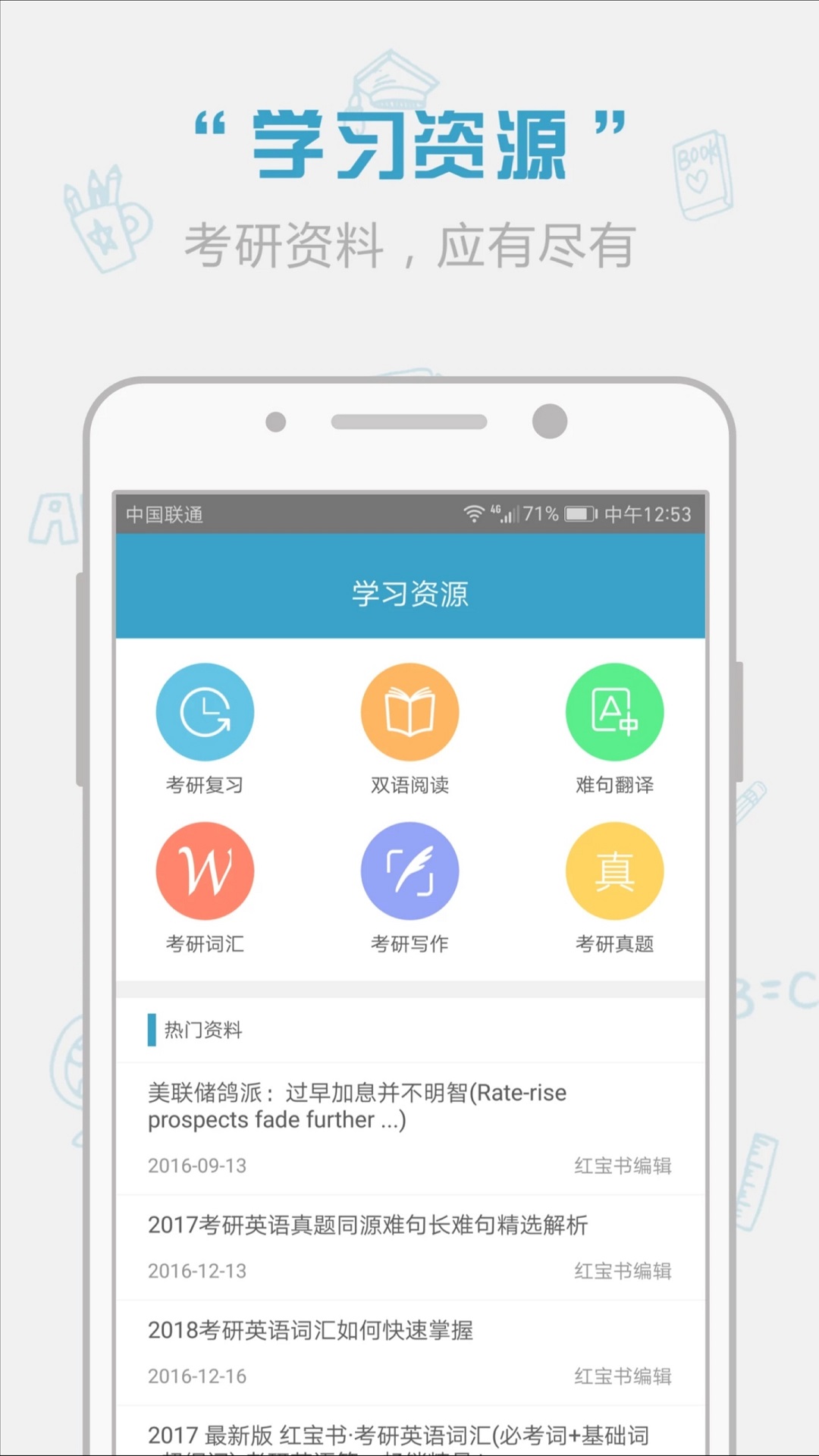 红宝书词汇app图3