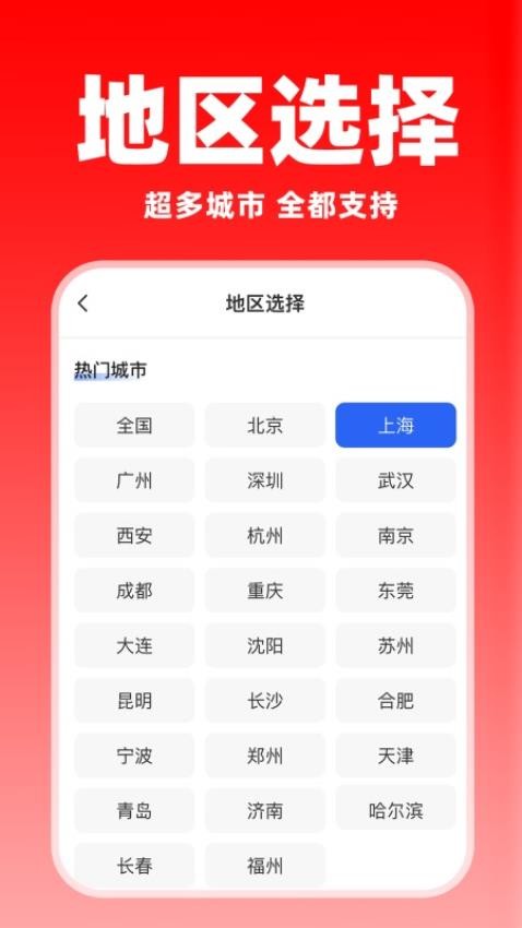 货运满司机app图1