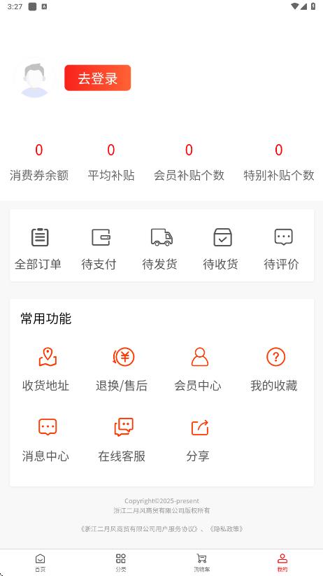 二月风app图4