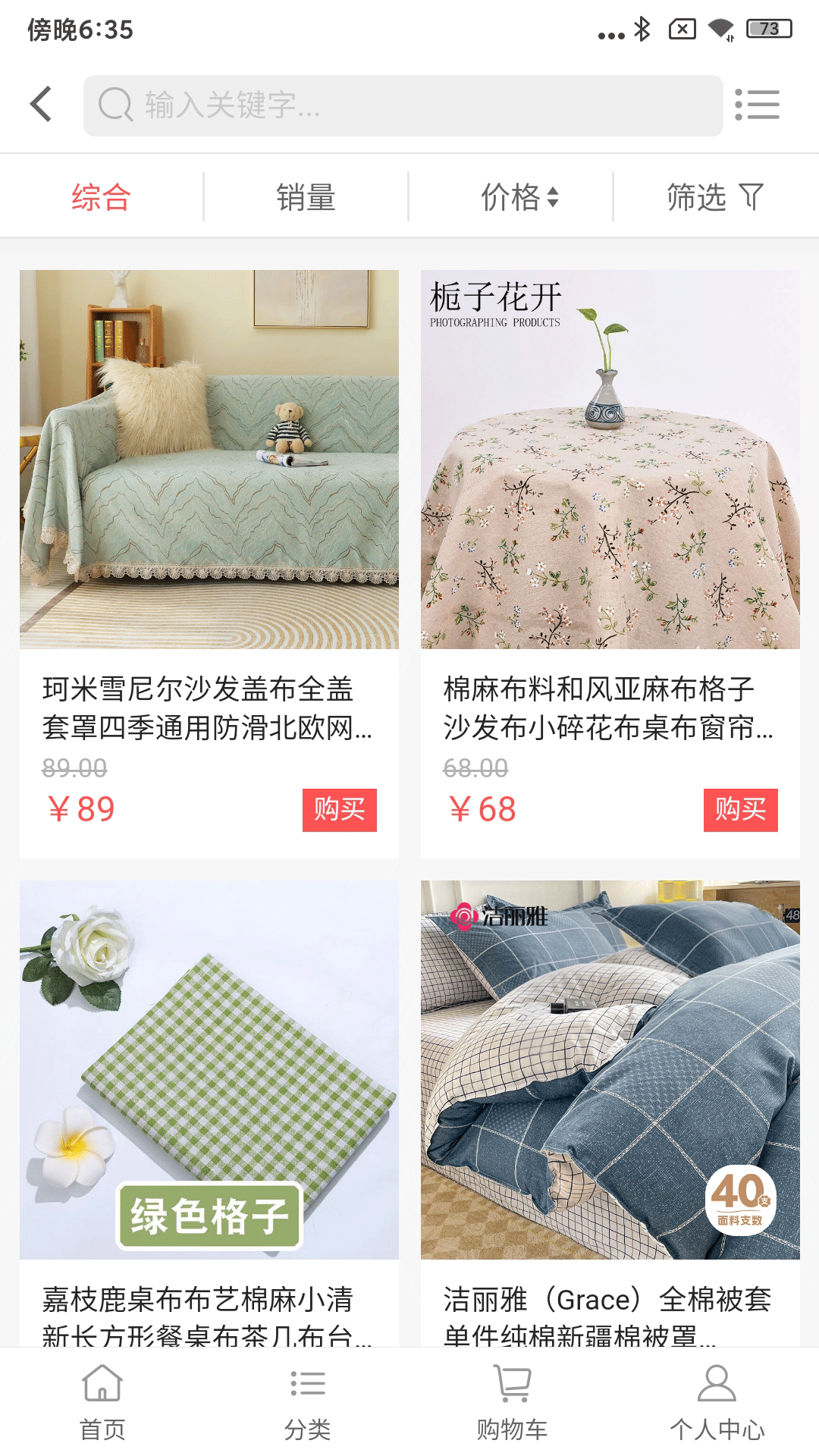 百香果商城app图2