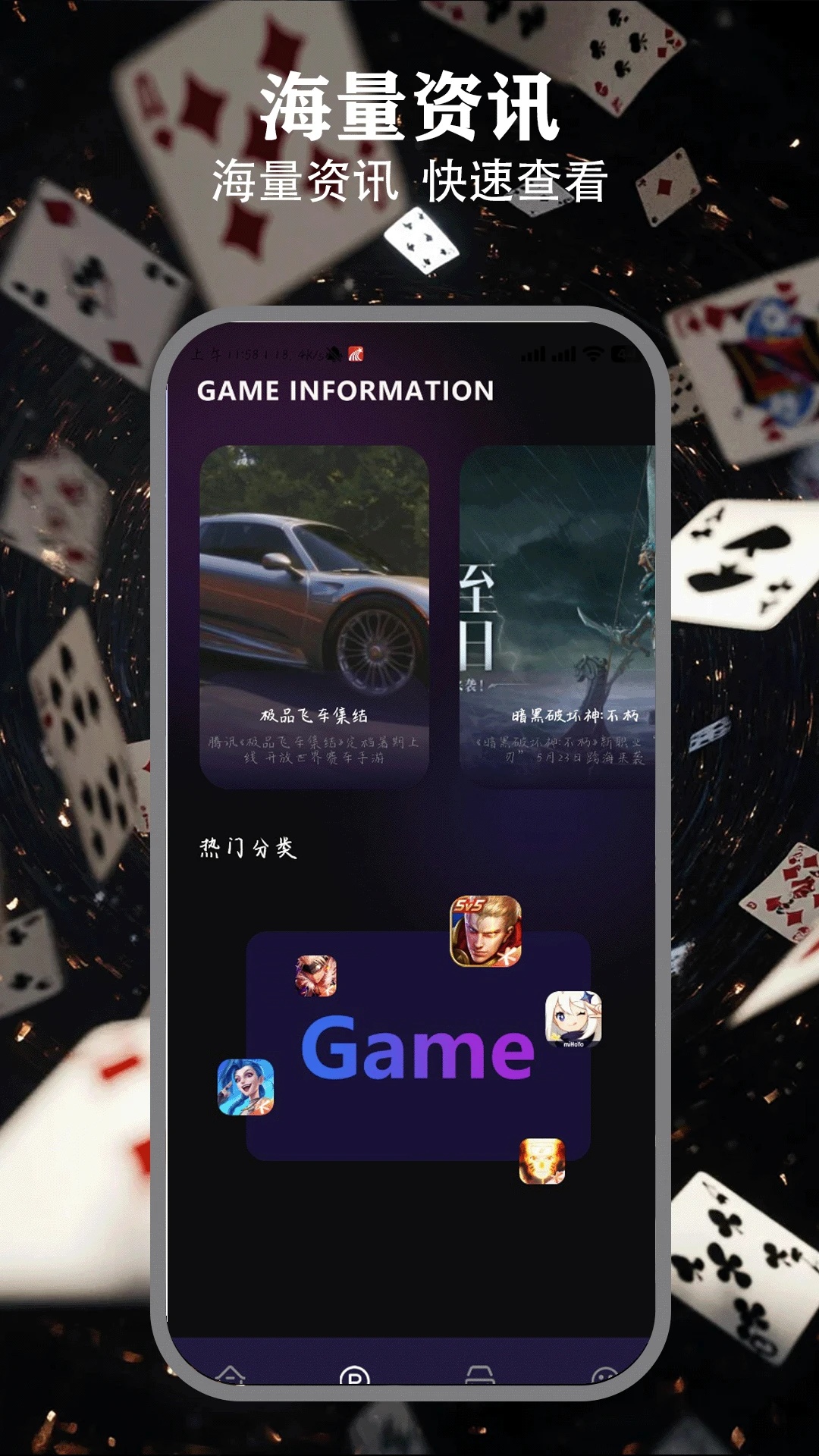 摸摸鱼游戏盒app图2