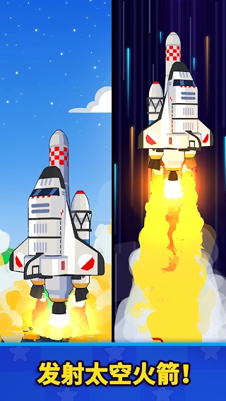 Rocket Star游戏图3