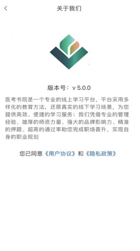 医考书院app图3