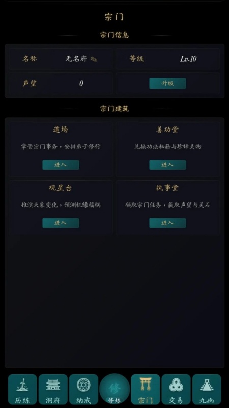 指间悟道游戏图1