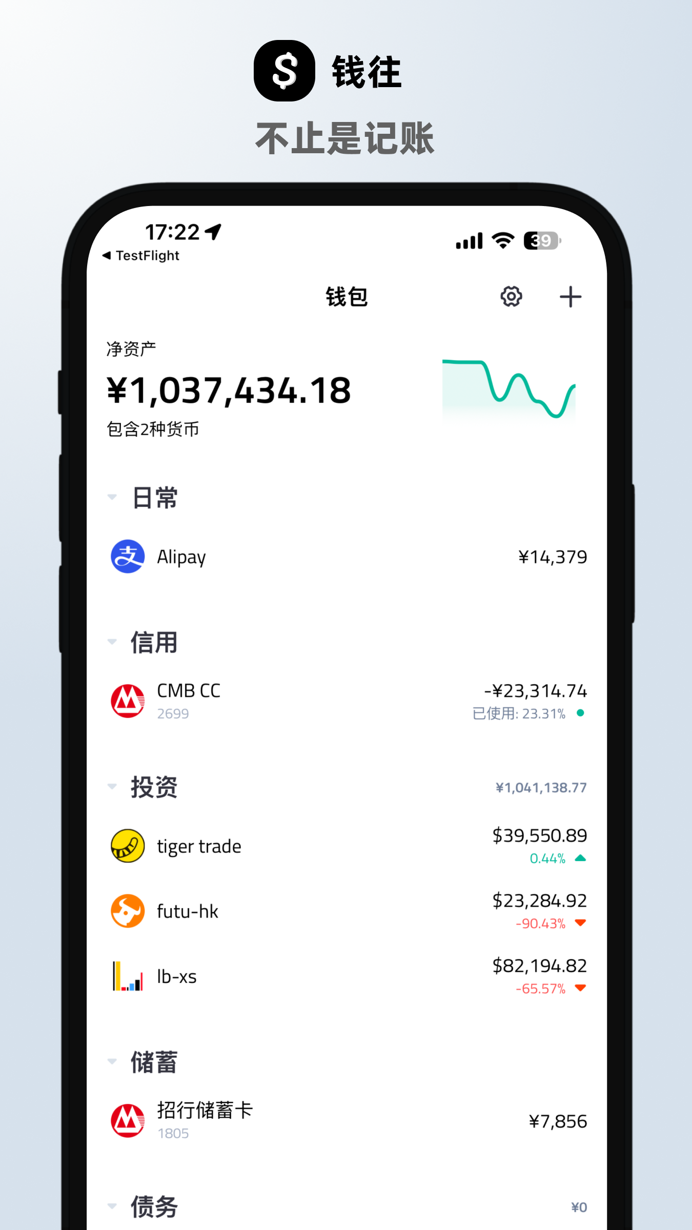 钱往app图4