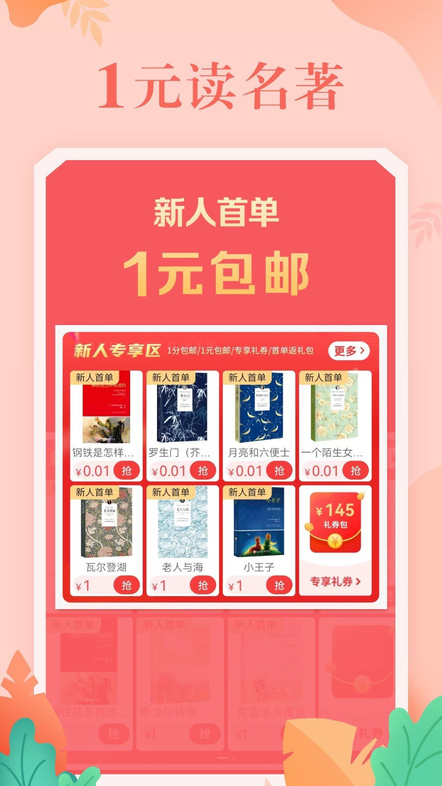 当当app图3