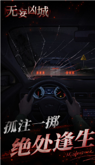 无妄凶城游戏图3