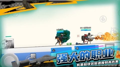 战地火柴人图3