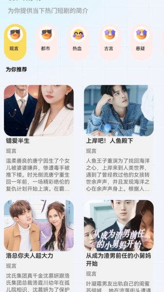 春风小剧场app图3