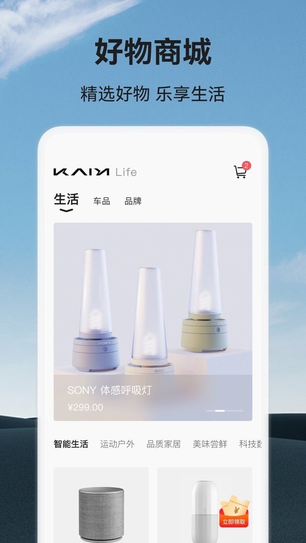 凯翼汽车app图4