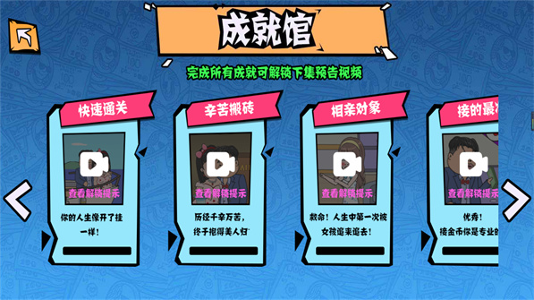 月入3200当土豪游戏图3