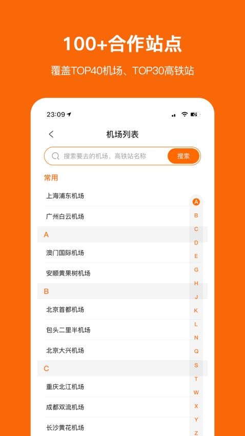 停小帮app图2