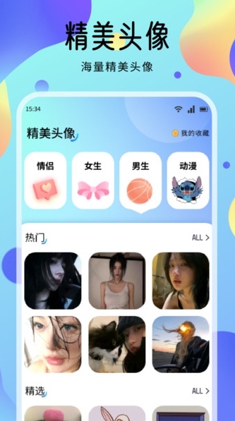 海豚壁纸软件图3