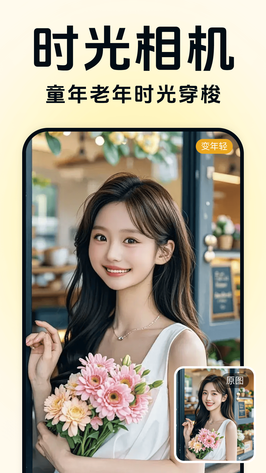老照片时光机app图4