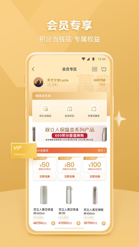 华润万家APP图3