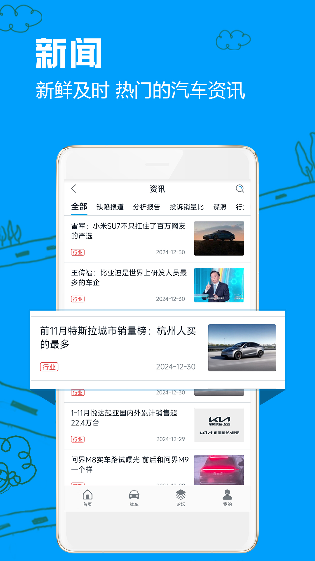 车质网app图2
