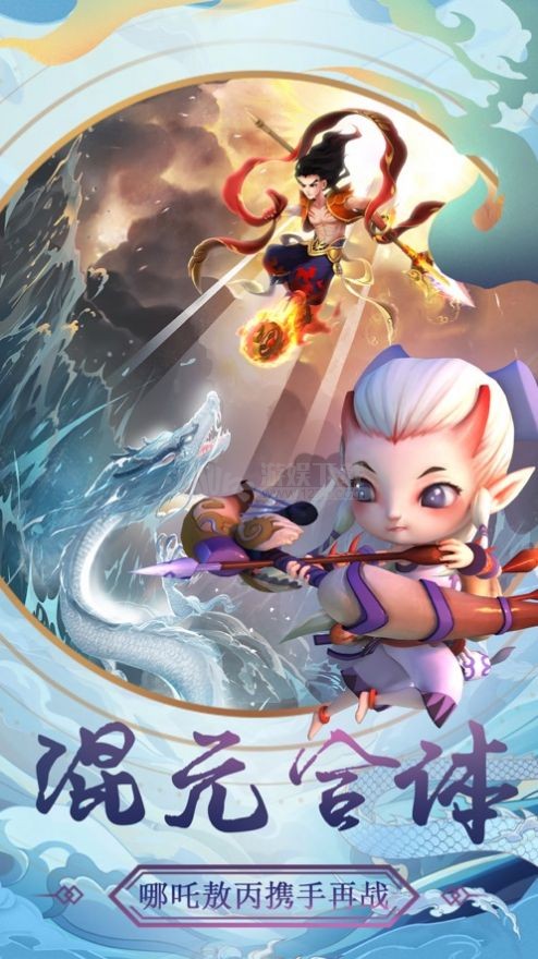 塔防仙魔录