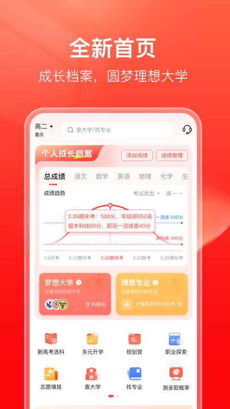 学业桥app图4