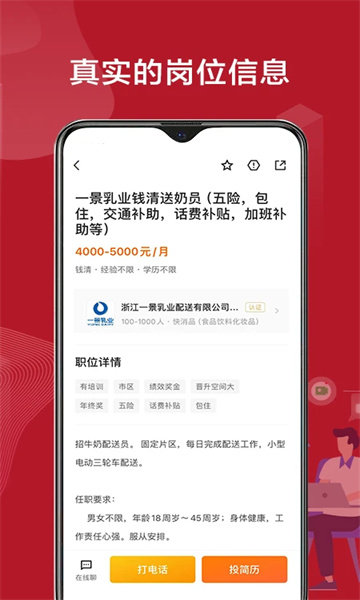 绍薪直聘APP图3