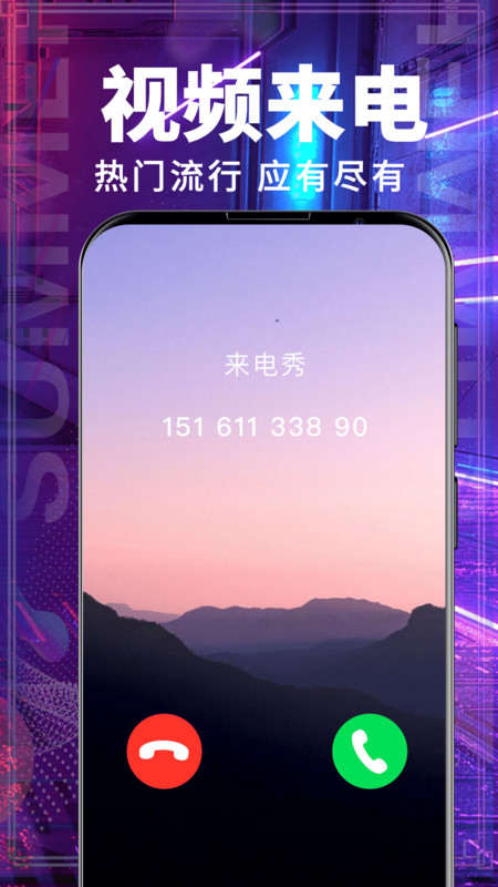 茄子视频彩铃软件图3