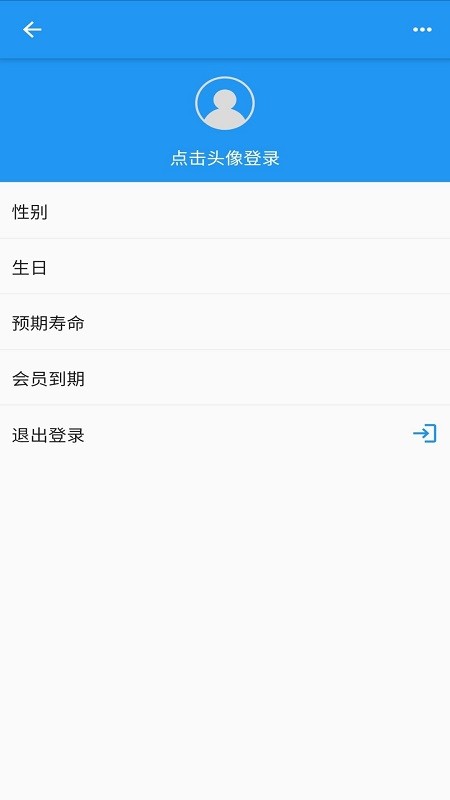 时间统计app图2