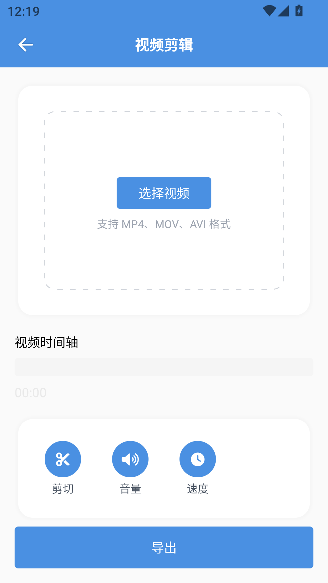 8x8x视频剪辑app图3
