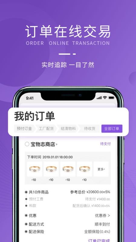 宝物志app
