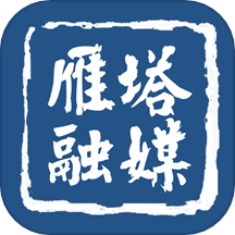 雁塔融媒app图标