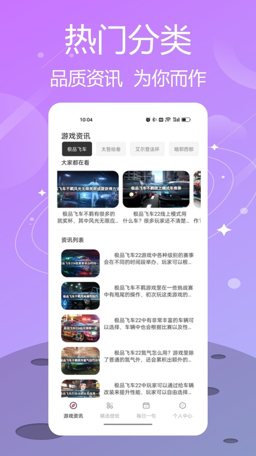 泡泡助手app图2