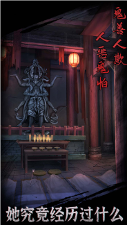 引魂铃游戏图2