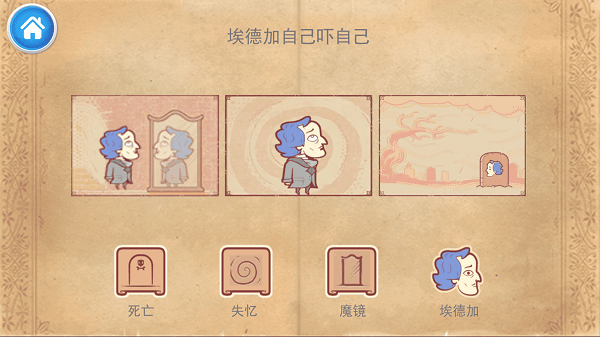 我的人生你做主安卓版图2