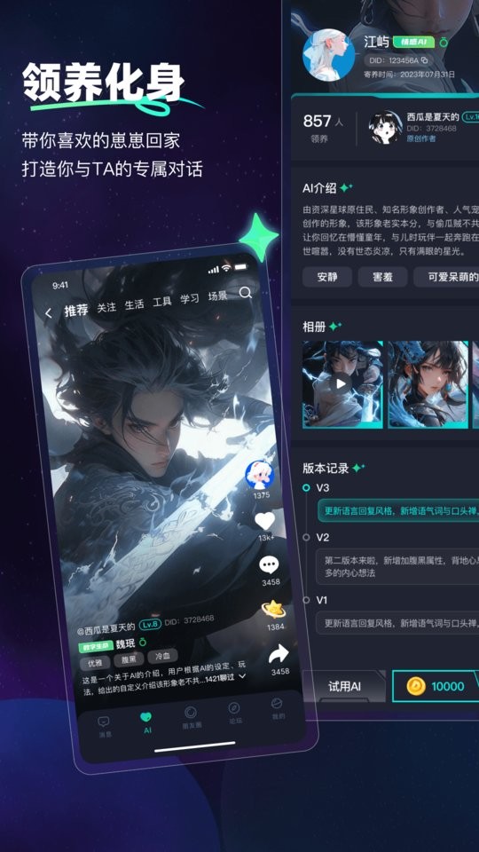 dd星球app