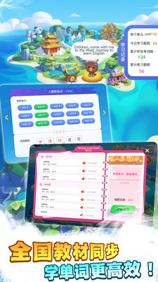 西游单词国app图2