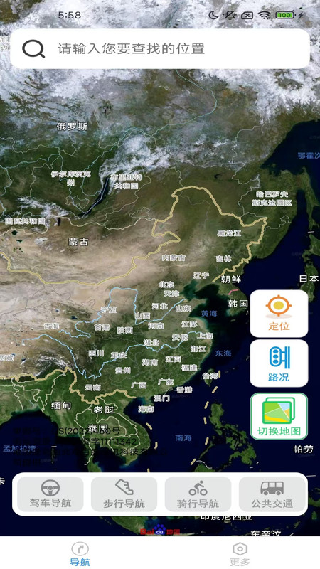 畅享实时全景导航app