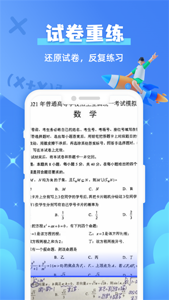 题查查app图1