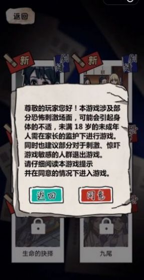 诡异往事游戏图2