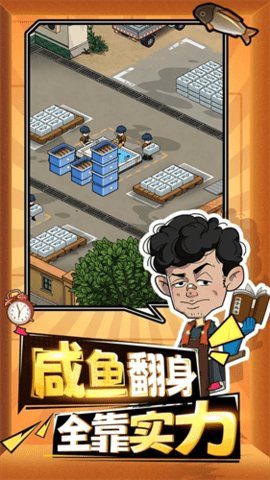 强哥的狂飙人生游戏图3