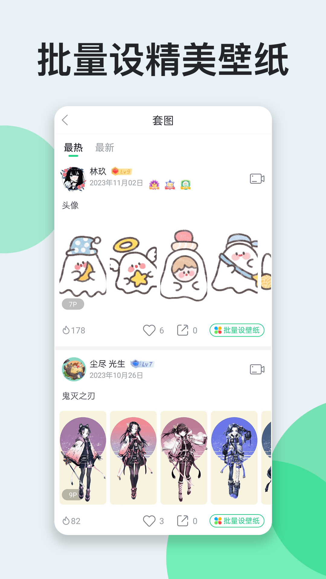 嗨壁纸app图4