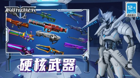 枪战行动纪元安卓版图3