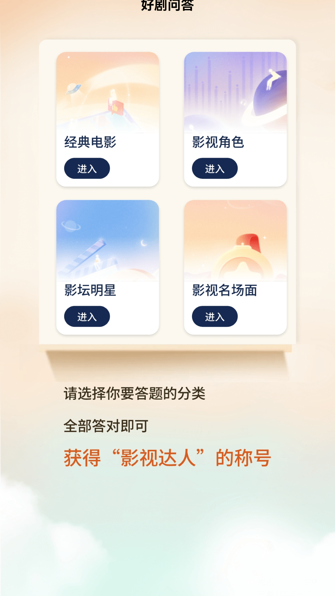 看剧通软件图3
