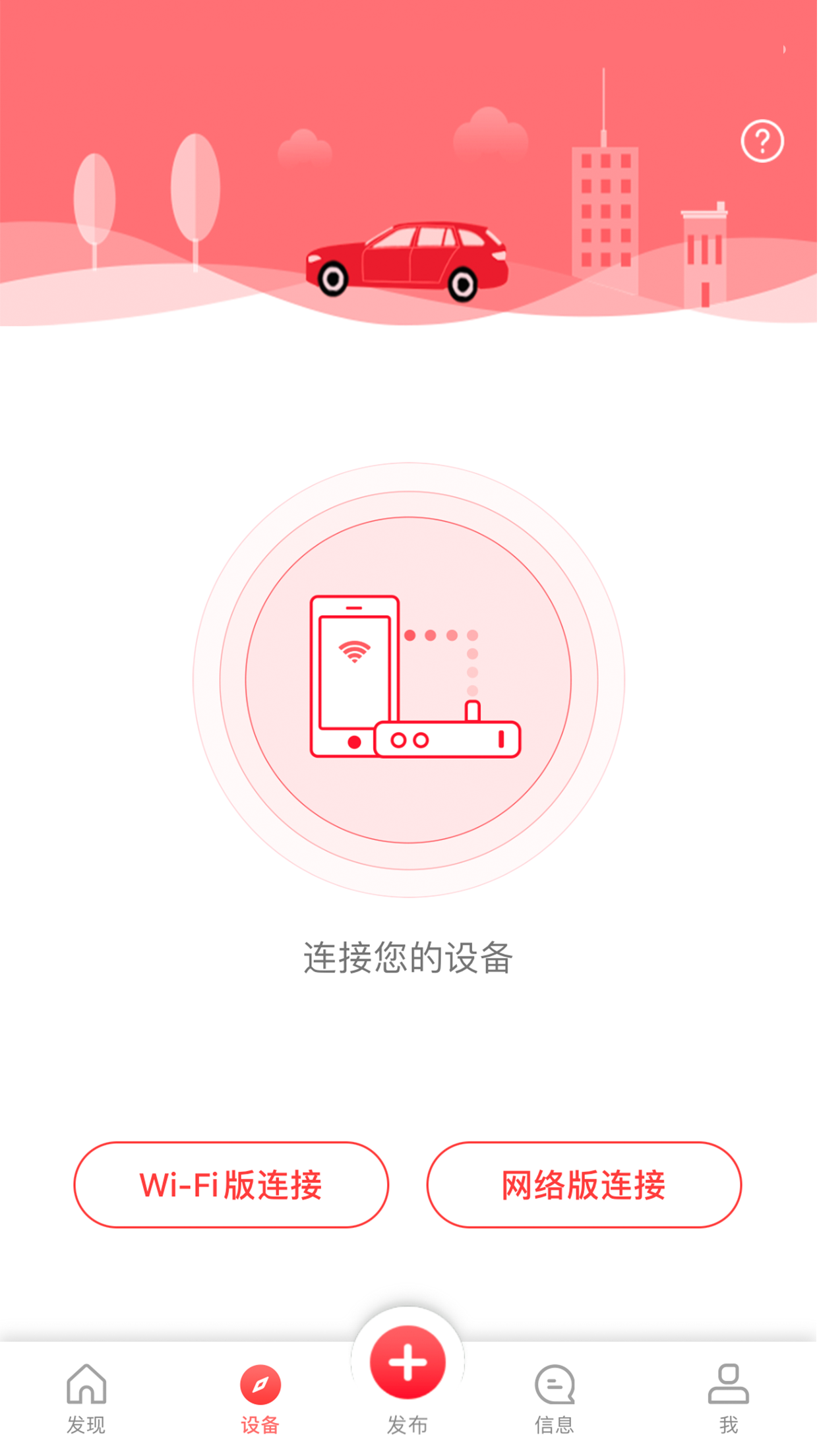凌度车生活官网版图1