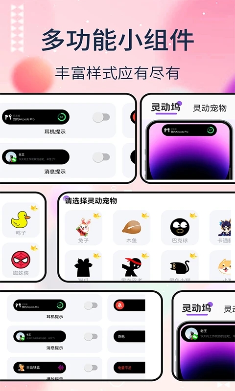 灵动坞app图1