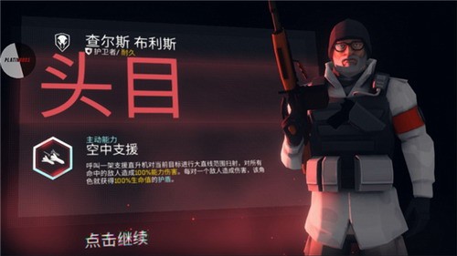 攻坚特勤安装器图2